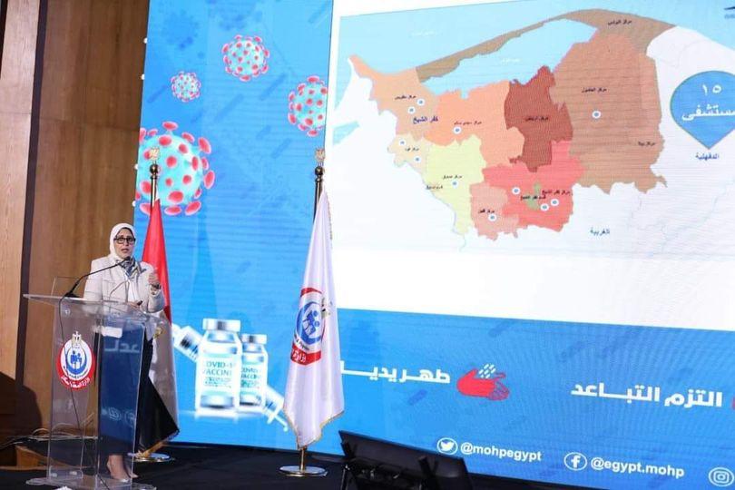 خلال مؤتمر صحفي عقدته وزيرة الصحة لاستعراض مستجدات فيروس كورونا