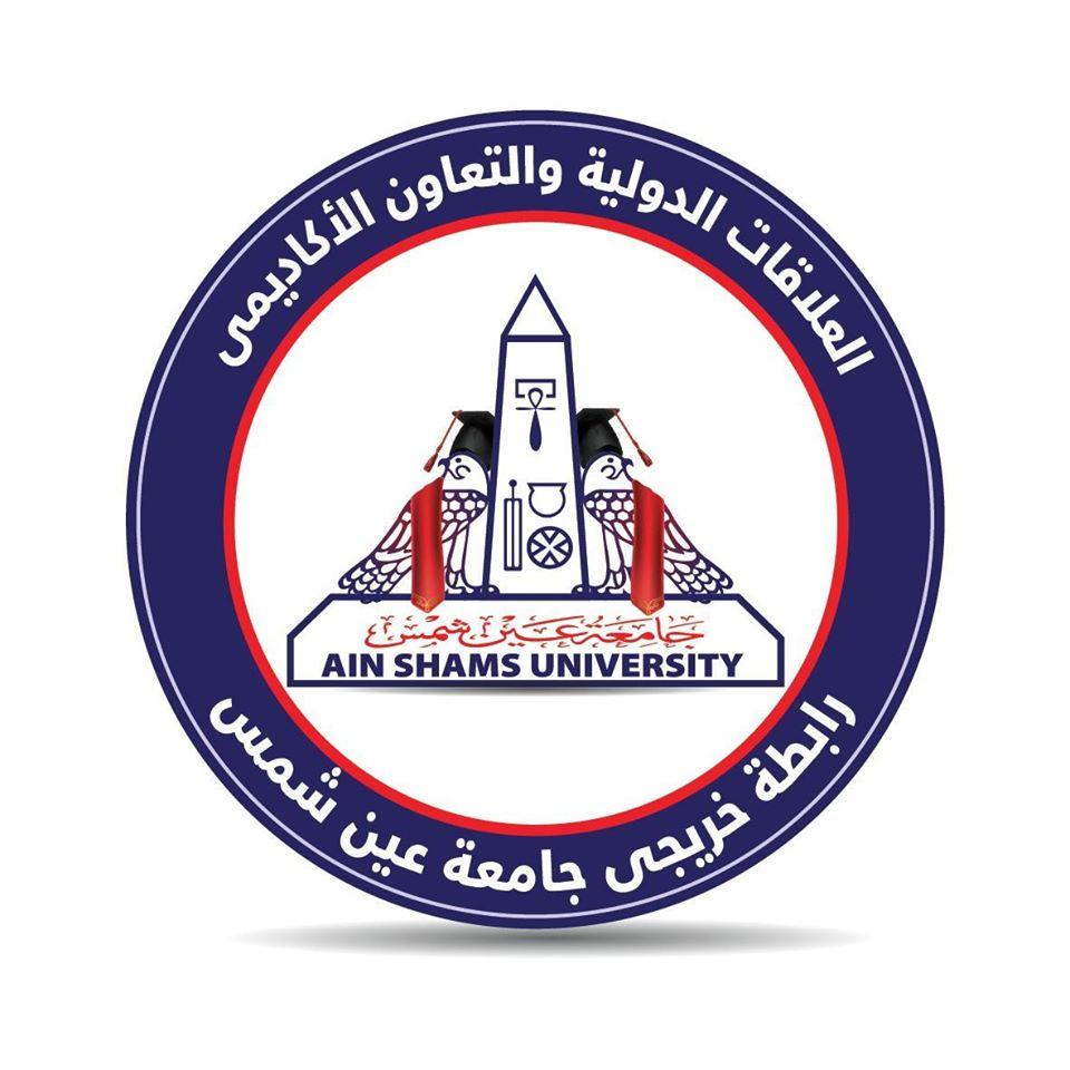 جامعة عين شمس تدشن أول رابطة رسمية لخريجيها