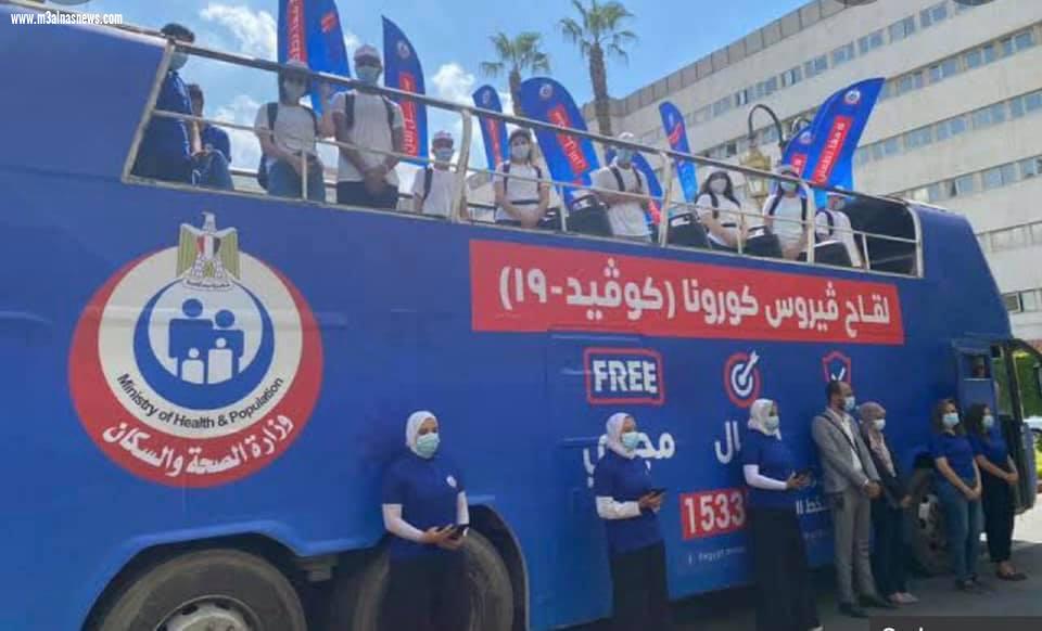 8 سيارات بمدينة كفر الشيخ للتسجيل وتلقي لقاح كورونا مجانا