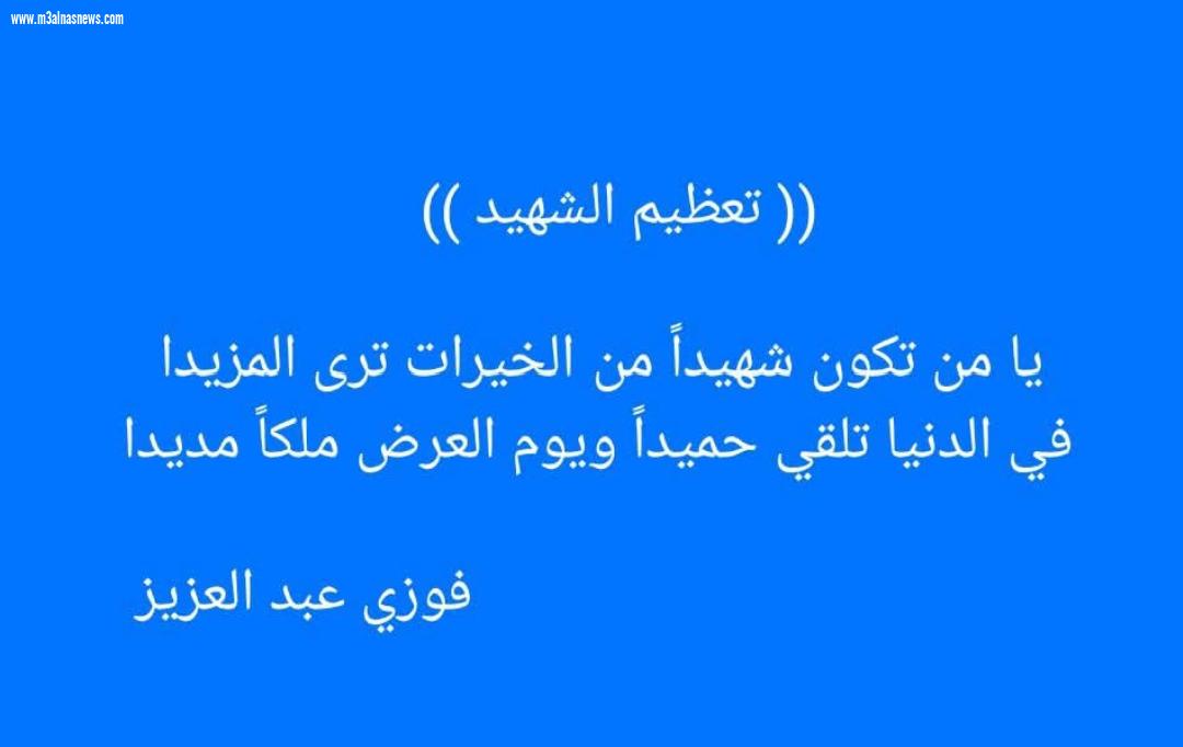 معلم رياضيات بكفرالشيخ يكتب خواطر لتعليم الصغار