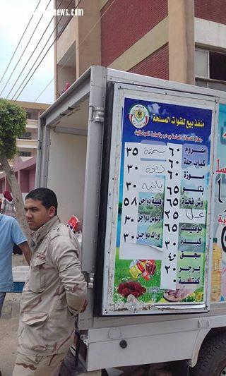 القوات المسلحة توزع سلع غذائية مدعمة على مواطنى الحامول بكفر الشيخ
