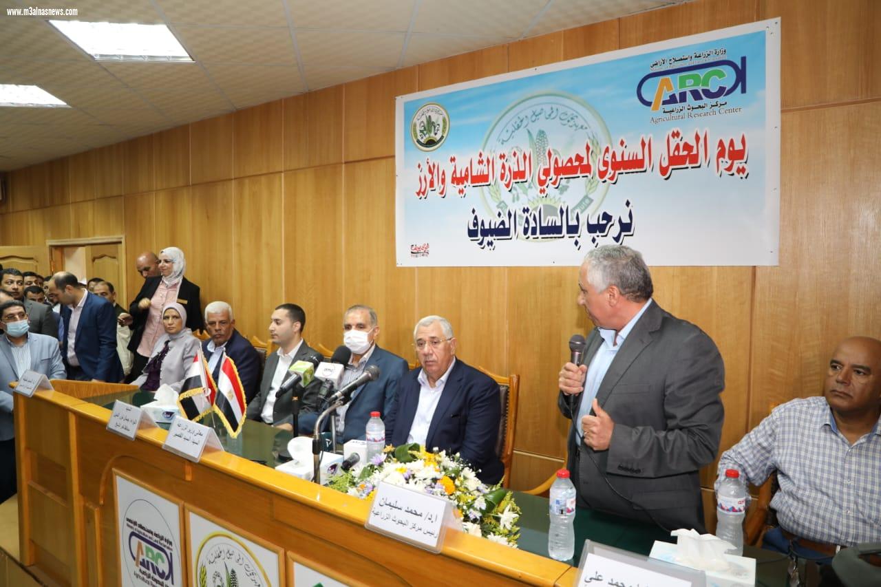 وزير الزراعة ومحافظ كفر الشيخ يتفقدان محطة البحوث الزراعية بسخا