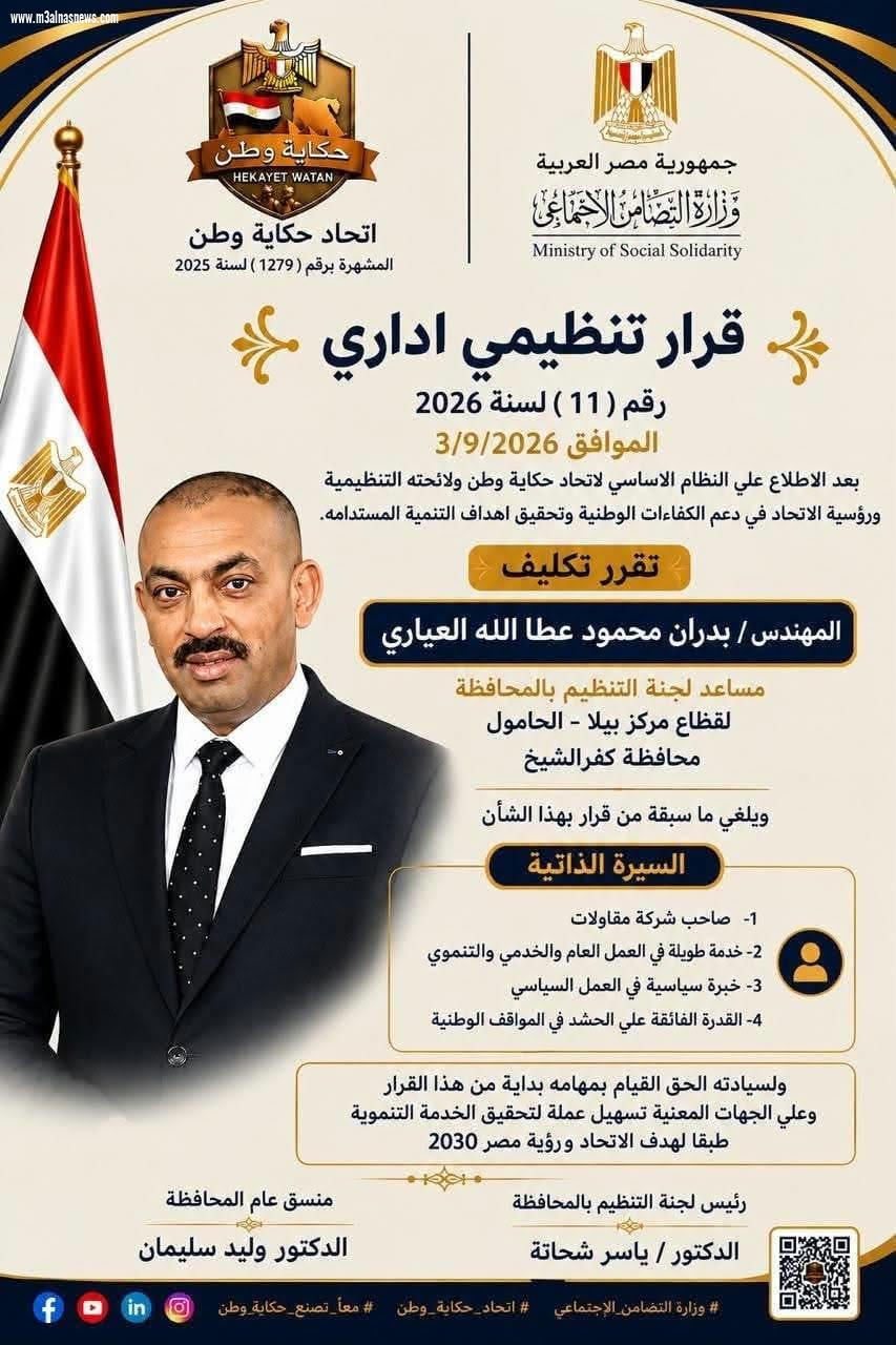  العياري يهنئ القيادة السياسية والقوات المسلحة والشعب المصري بالذكرى الـ53 لانتصارات أكتوبر المجيدة