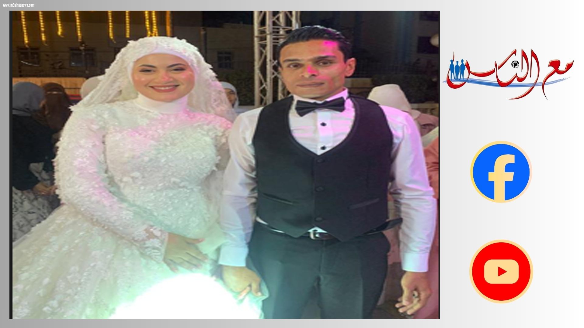 جريدة مع الناس نيوز تهنىء ايهاب وساره بالزفاف السعيد  