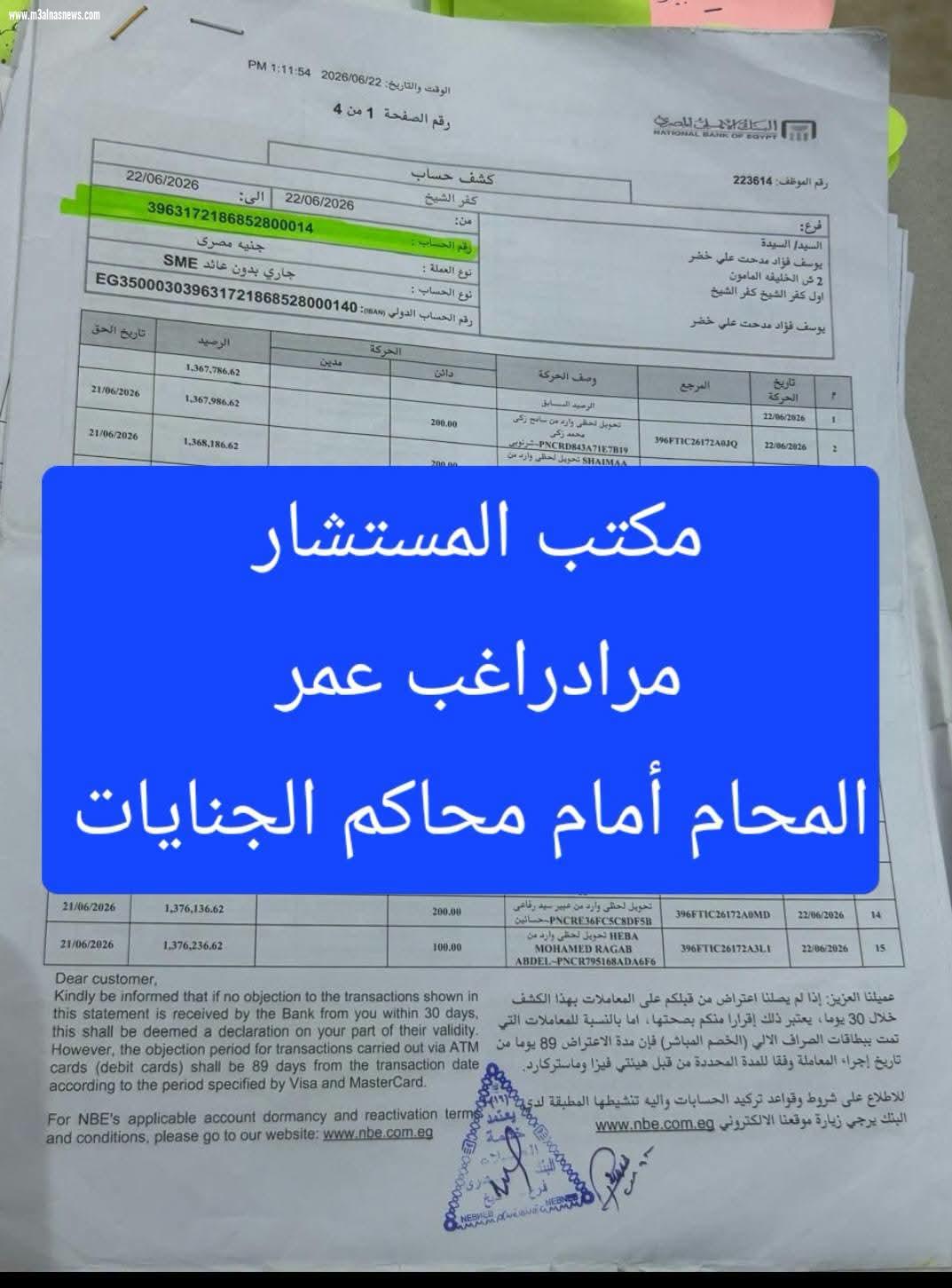 بالمستندات.. محامي الطفل يوسف يعلن سفره للعلاج ويكشف تفاصيل الإجراءات