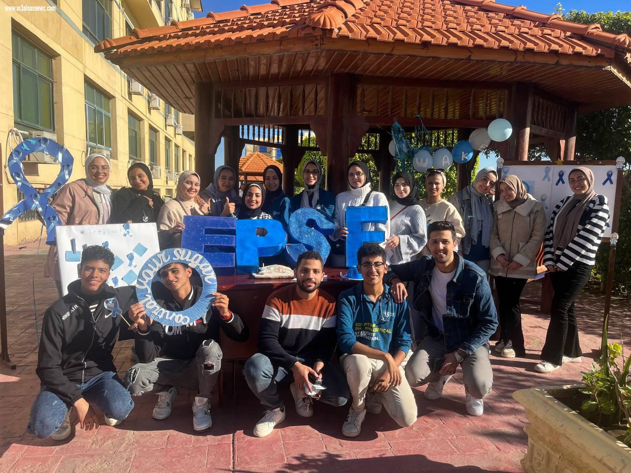  الإتحاد المصري لطلاب كلية الصيدلة بجامعة الدلتا EPSF Delta ينظم يوماً توعوياً عن مرض السكري تحت عنوان awake day 2023/2024