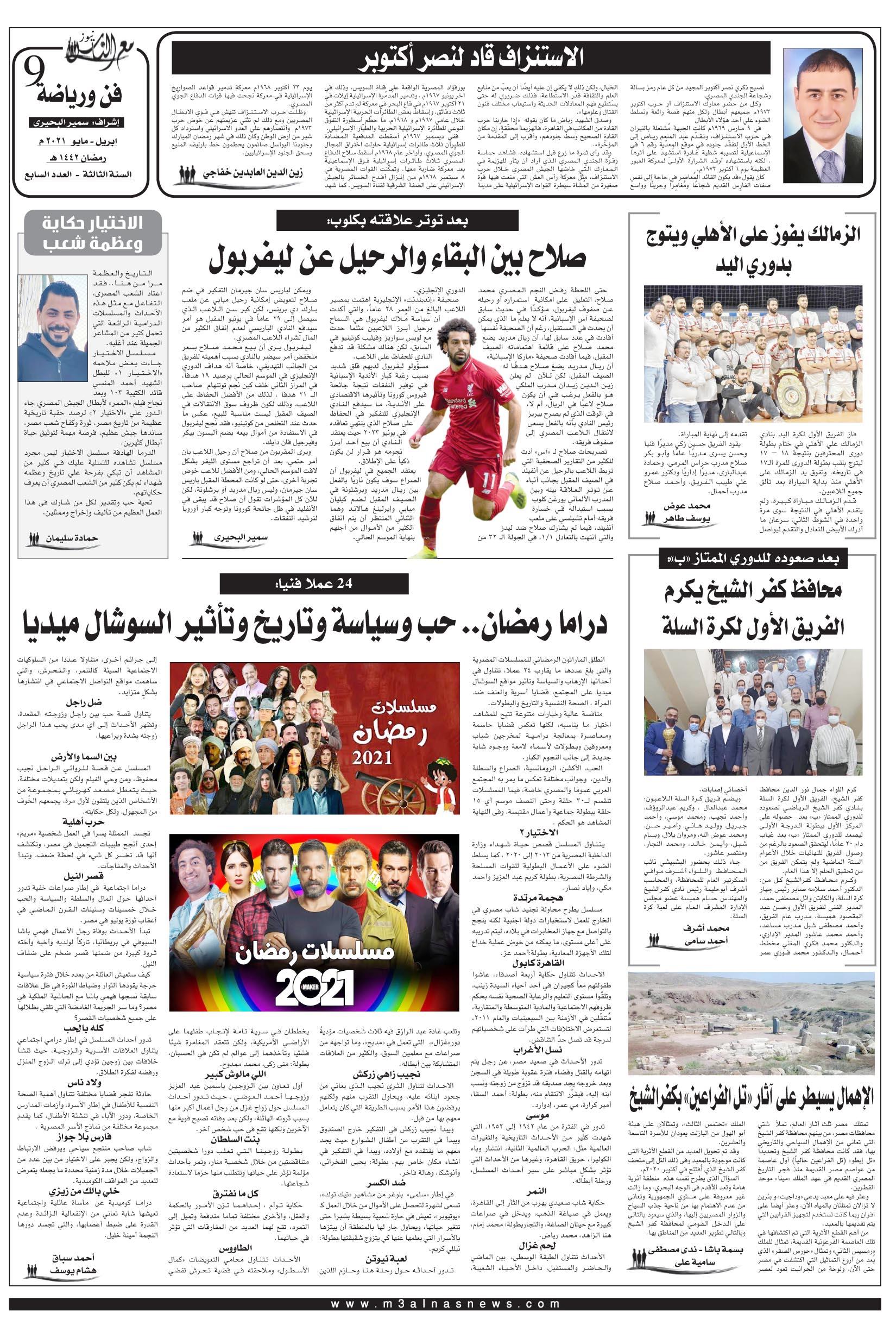 زين العابدين خفاجى يكتب.. الاستنزاف قاد لنصر أكتوبر