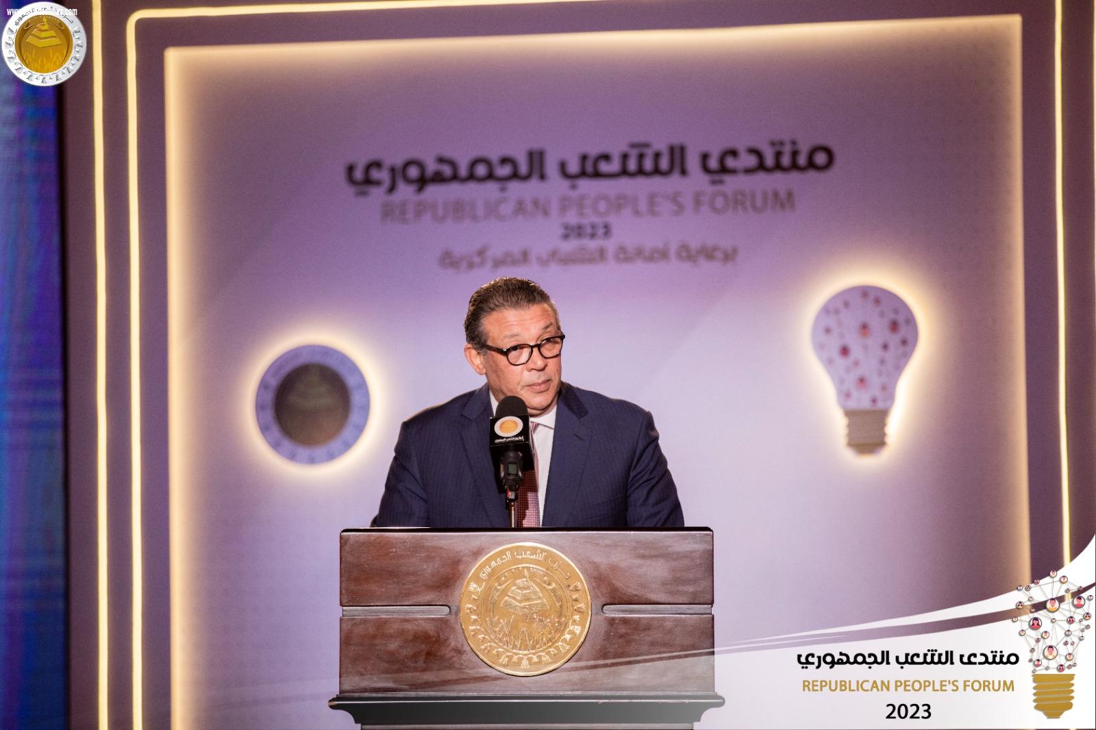 اختتام فعاليات النسخة الاولي لمنتدي شباب الشعب الجمهوري بالغردقة