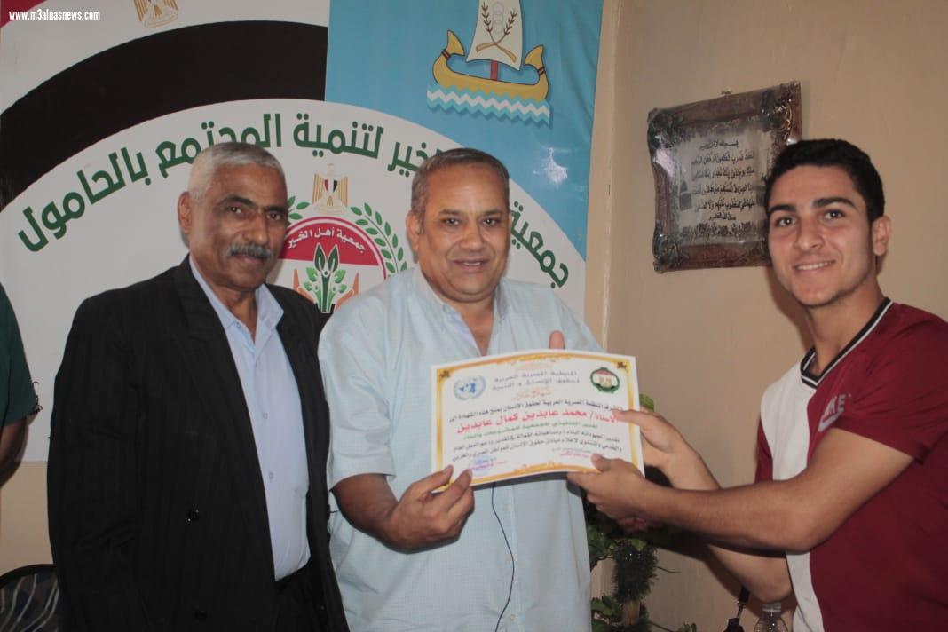 المنظمة المصرية العربية لحقوق الإنسان تكرم عدد من أعضاء جمعية أهل الخير بالحامول