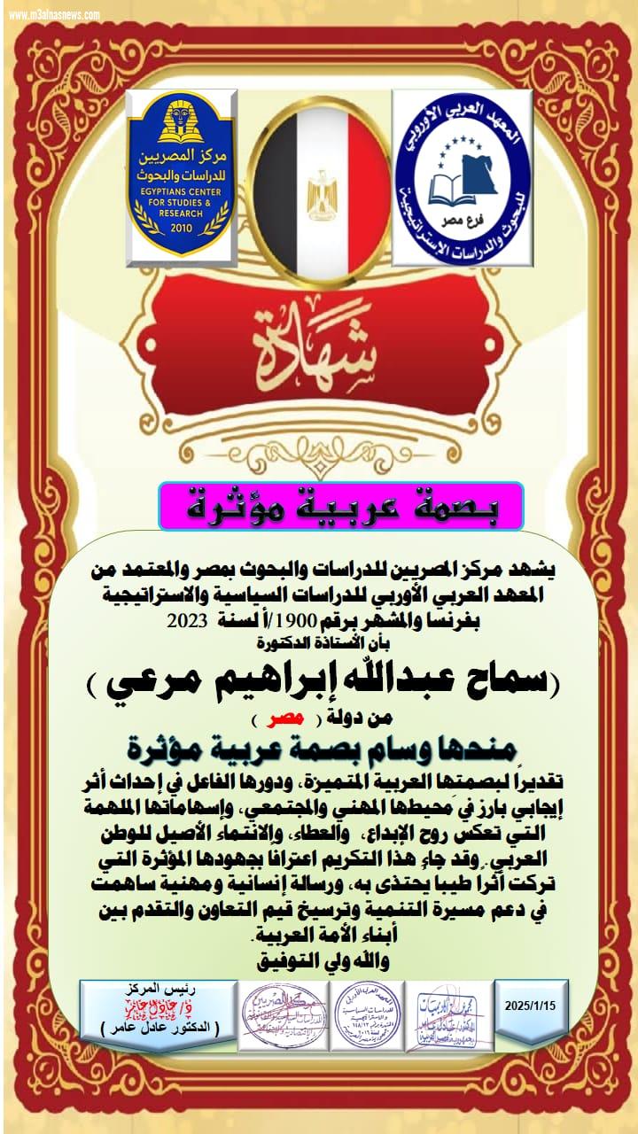 لأول مرة  فى تاريخ الوطن العربى ابنة كفر الشيخ الدكتورة سماح عبدالله مرعي تحكم سيطرتها على الصدارة فى المراكز العلمية عالمياً وافريقيا و محلياً