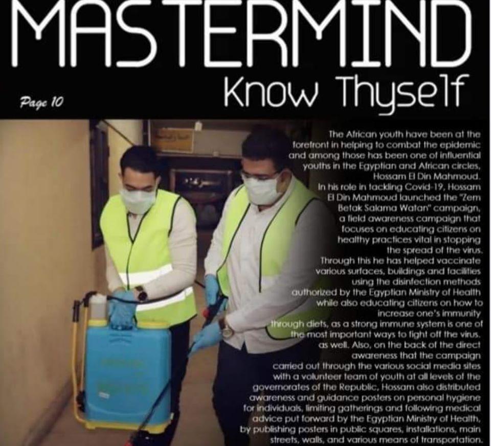 شاب مصري تتصدرصوره غلاف عدد أبريل 2020 لمجلة ماستر مايند بزمبابوي