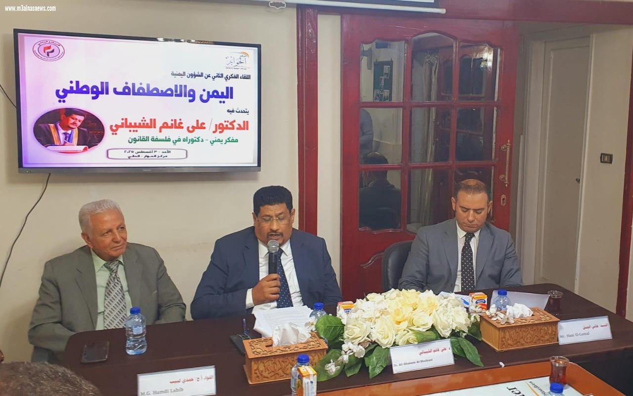 اليمن والاصطفاف الوطنى