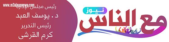 الاحتفال بالمناسبات الدينية /