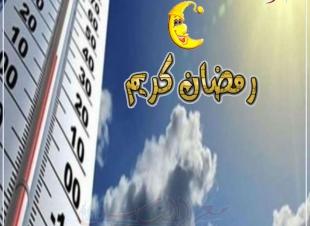 الأرصاد: ارتفاع طفيف بالحرارة فى ثالث ايام رمضان