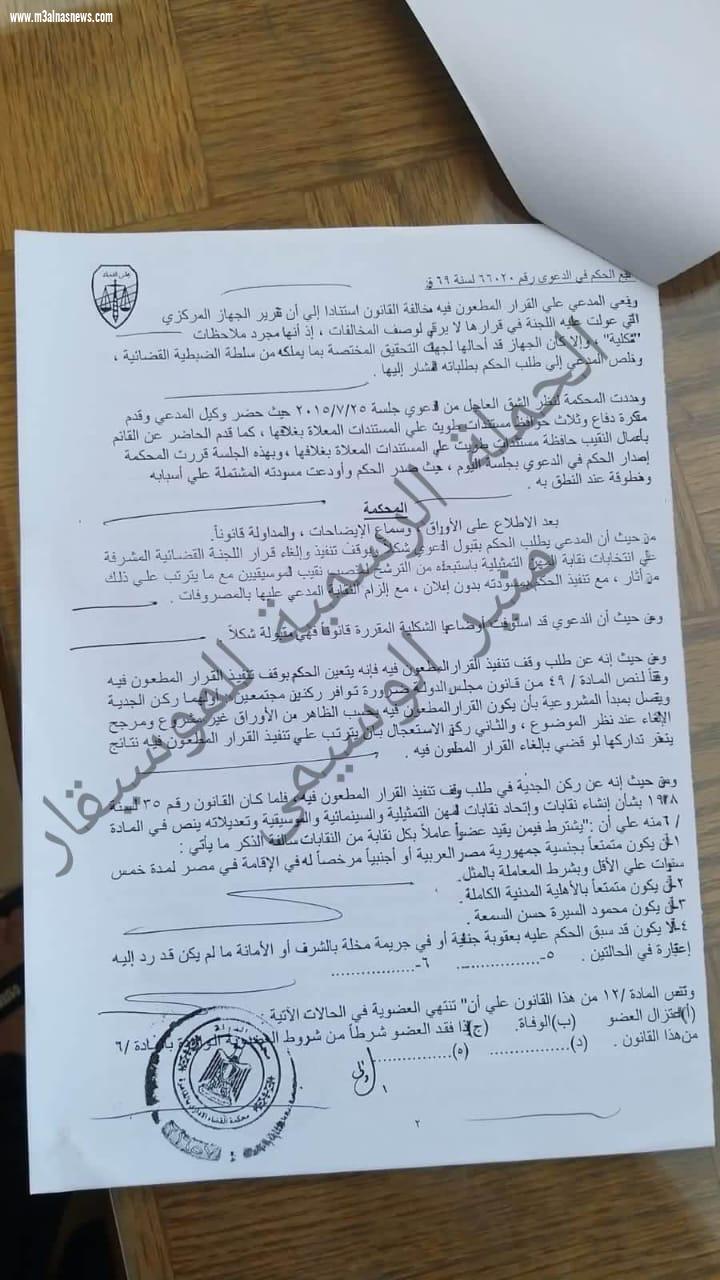 بالمستندات.. «منير الوسيمي» لـ مصطفى كامل: قضيتك خسرانة