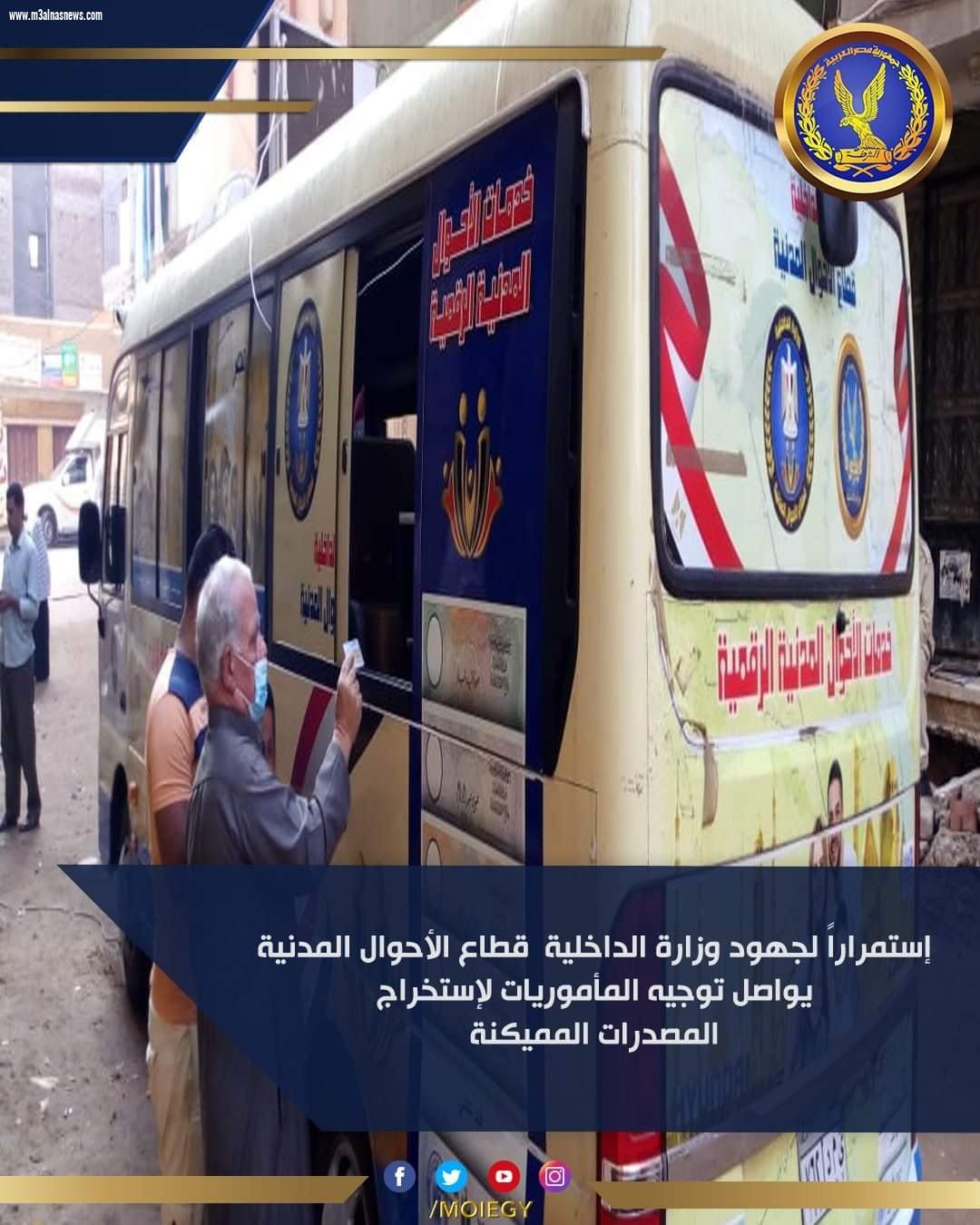 سياسة وزارة الداخلية هو تفعيل الدور المجتمعى لكافة القطاعات الأمنية