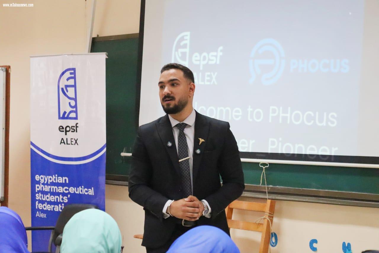 الاتحاد المصري لطلاب الصيدلة يعقد مؤتمرا PHocus بجامعة الأسكندرية 