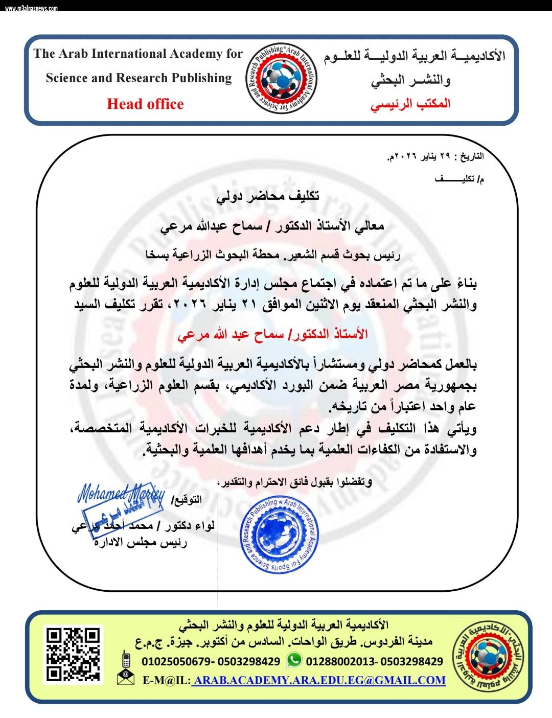 لأول مرة  فى تاريخ الوطن العربى ابنة كفر الشيخ الدكتورة سماح عبدالله مرعي تحكم سيطرتها على الصدارة فى المراكز العلمية عالمياً وافريقيا و محلياً