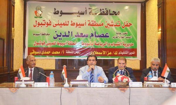 اللواء عصام سعد وأحمد سمير يدشنان رياضة الميني فوتبول بمحافظة أسيوط