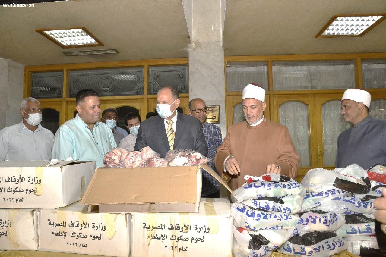 محافظ أسيوط يعلن انطلاق قافلة وزارة الاوقاف لتوزيع 29 طن من لحوم صكوك الاطعام و35 ألف شنطة غذائية بالقرى الأكثر احتياجاً بالمحافظة