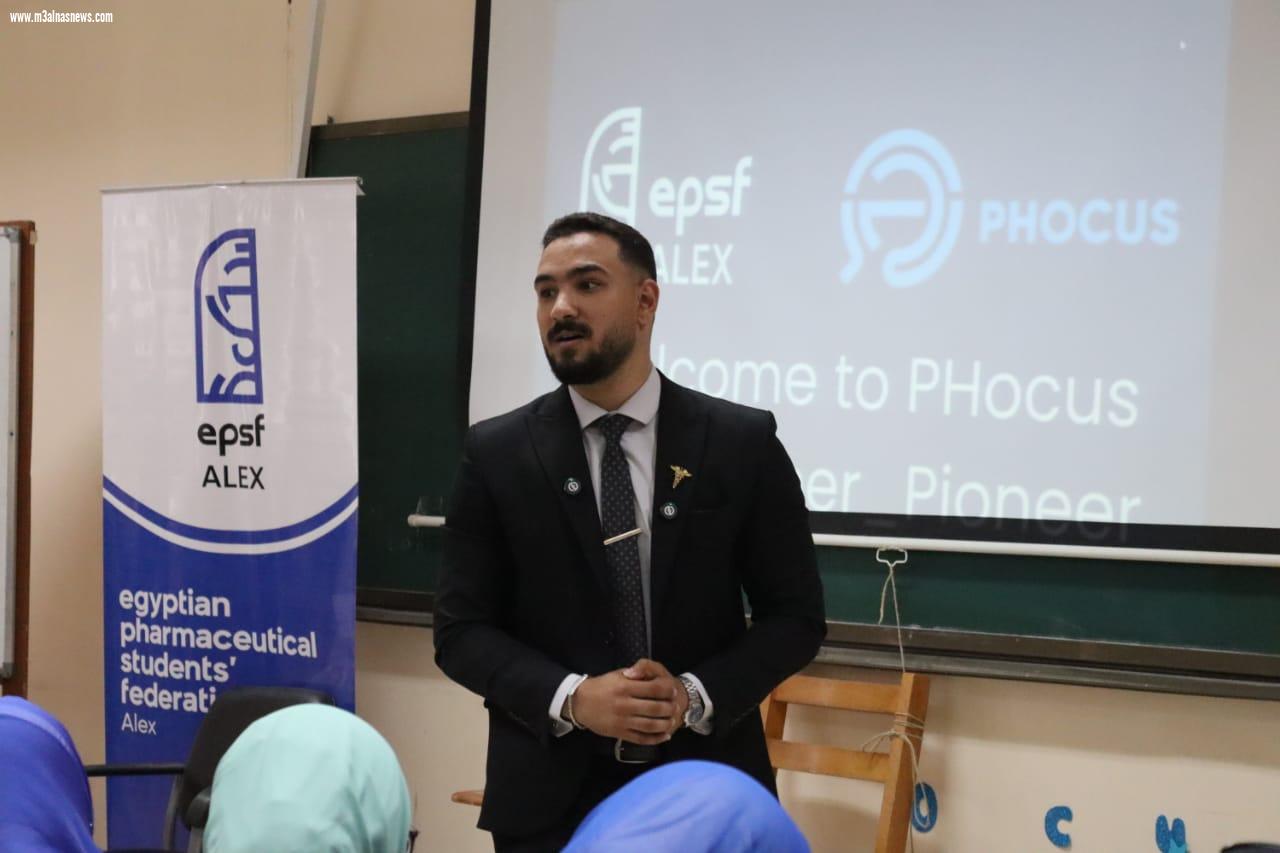 الاتحاد المصري لطلاب الصيدلة يعقد مؤتمرا PHocus بجامعة الأسكندرية 