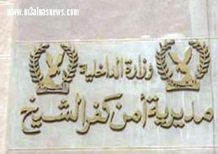 يقتل زوجته بكفر الشيخ لخلافات زوجية