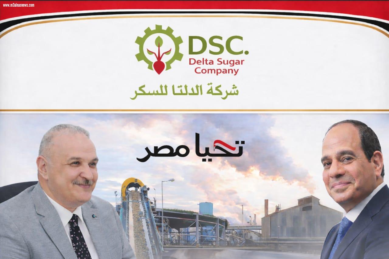 العضو المنتدب لشركة الدلتا للسكر يهنئ الرئيس السيسي ووزير الداخلية بذكرى عيد الشرطة الـ 74