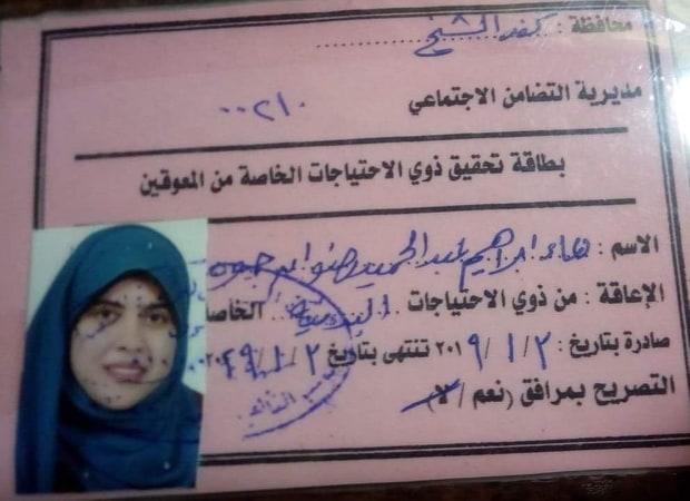 دعاء.. ابنة دسوق تناشد وزيرة التضامن ومحافظ كفرالشيخ الحصول على فرصة عمل