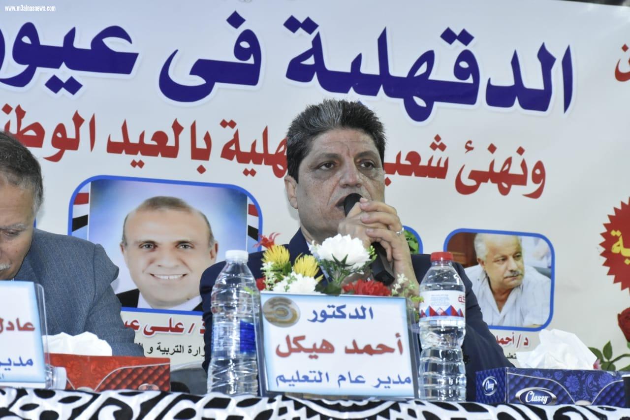 تعليم الدقهلية : ''راغب الوكيل''أدار ندوة تاريخية عن العيد القومي للدقهلية