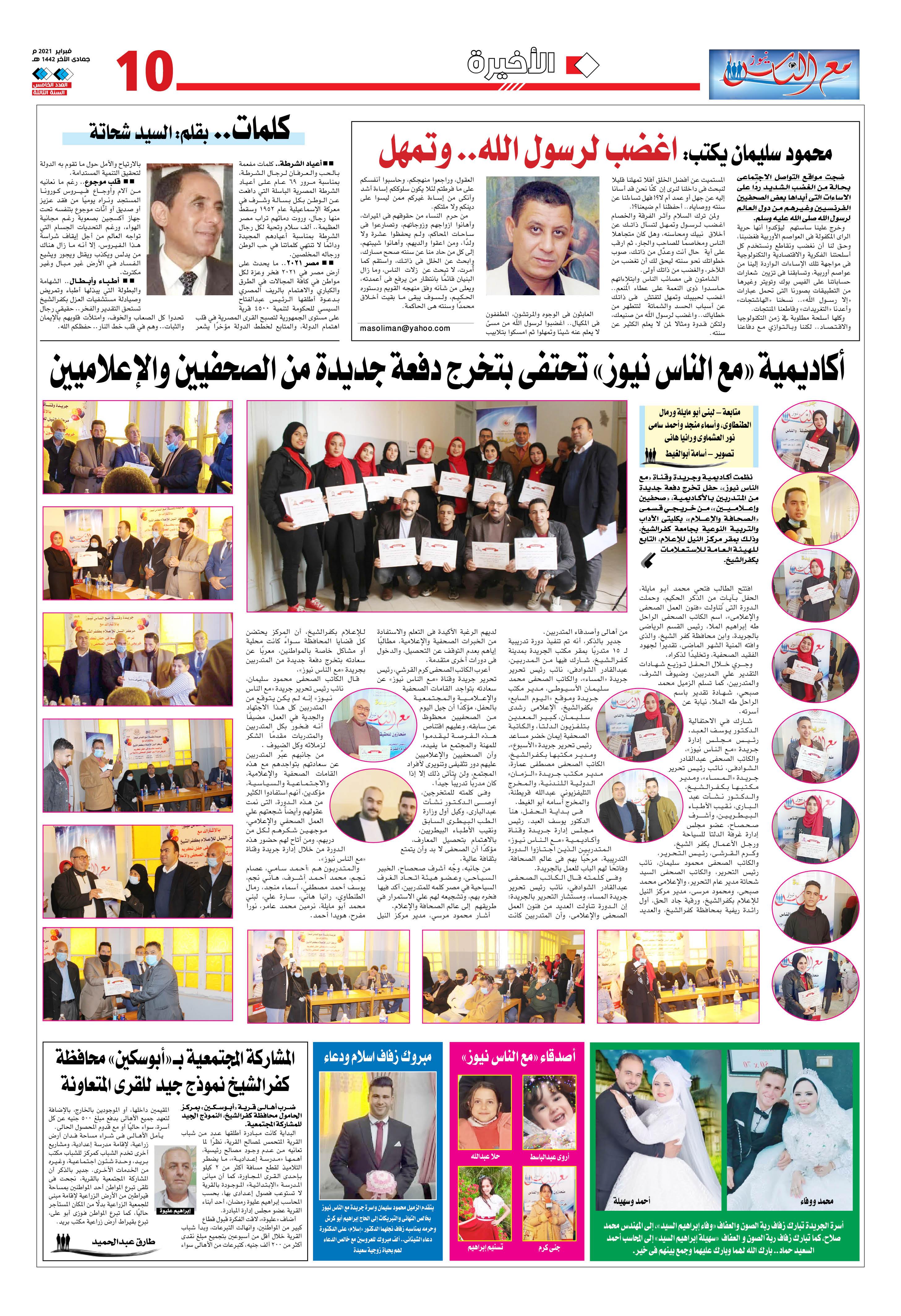 محمود سليمان يكتب.. اغضب لرسول الله.. وتمهل