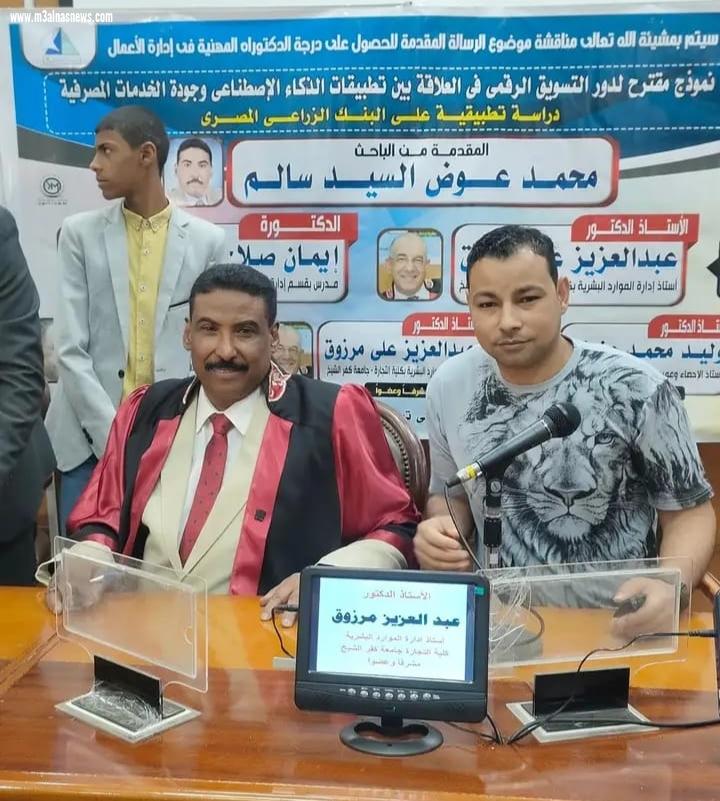 تهنئة الجريدة ... للزميل محمد عوض لحصوله على درجة الدكتوراه 