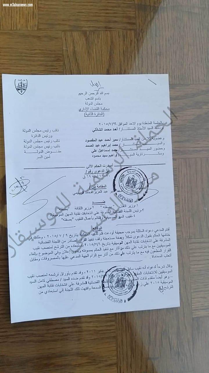 بالمستندات.. «منير الوسيمي» لـ مصطفى كامل: قضيتك خسرانة