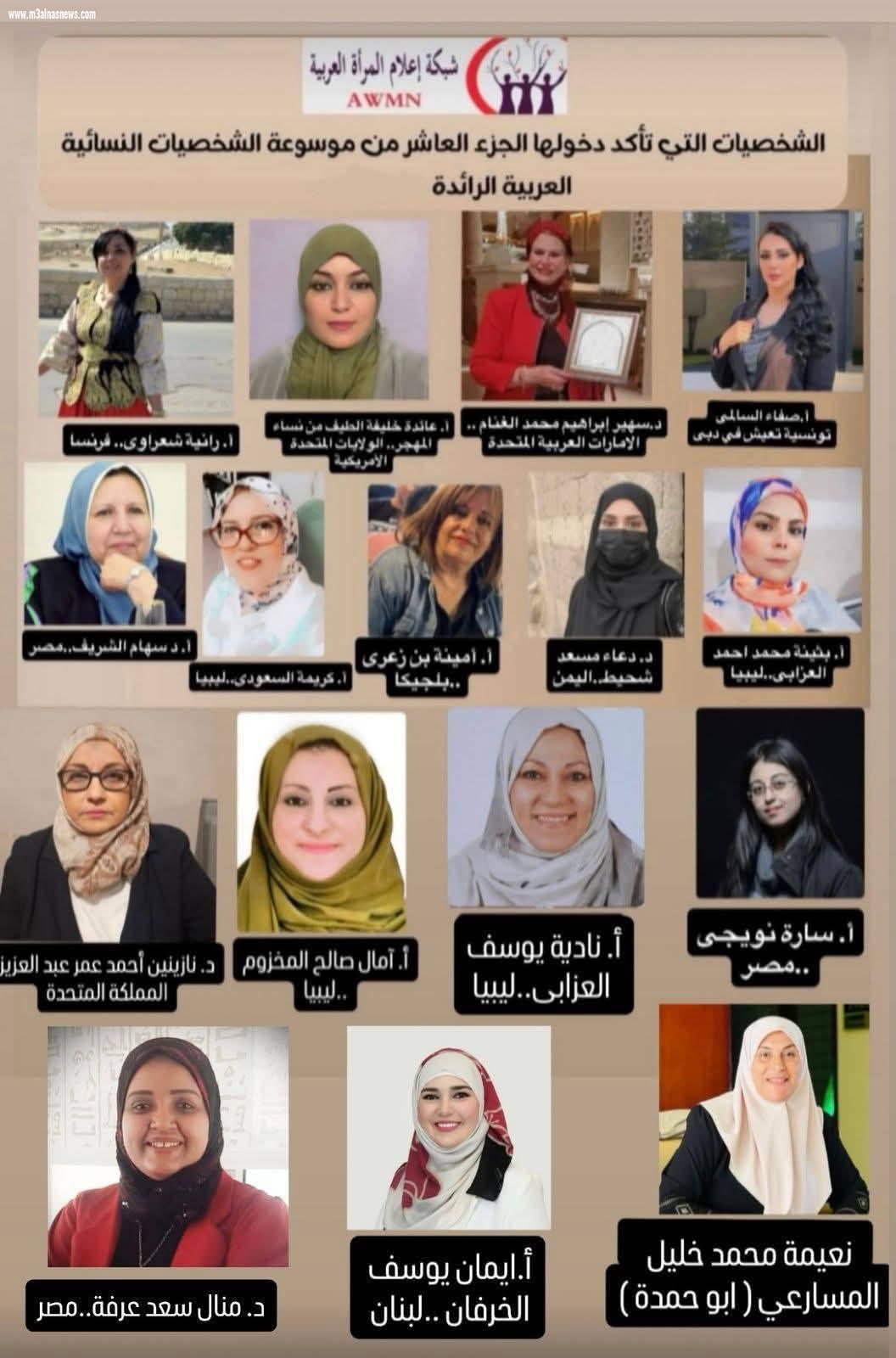 دكتورة سهير الغنام  تتوج مسيرة إنجازاتها  بترشيحها وقبولها في موسوعة شخصيات نسائية رائدة 