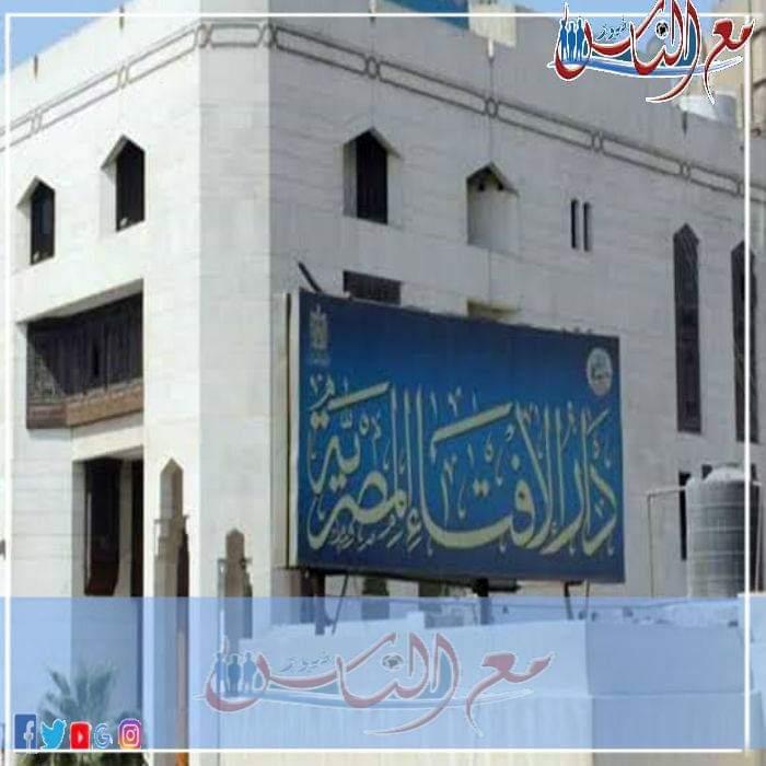 دار الإفتاء .. الجمعة أول أيام شهر رمضان المبارك