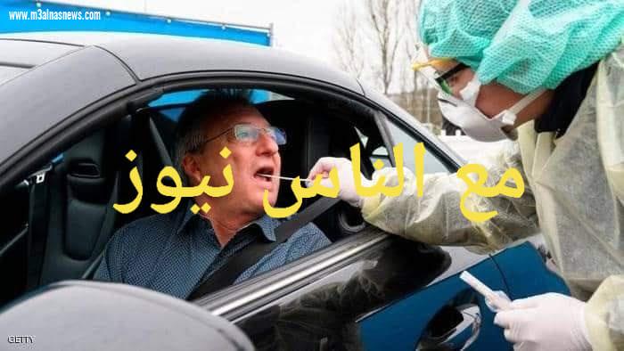 ألمانيا .. أجرت فحوصات أكثر دقة عن باقي الدول ل كورونا