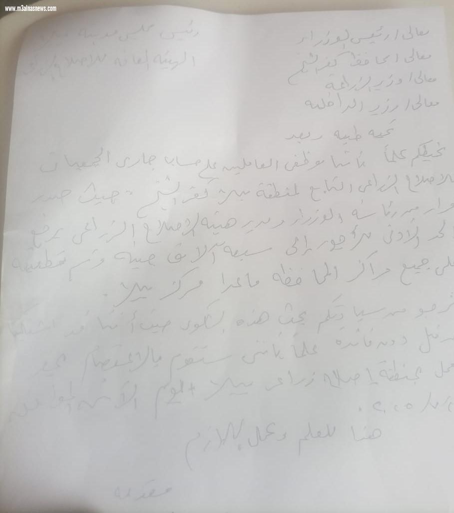 موظفو الإصلاح الزراعى ببيلا محافظة كفرالشيخ يطالبون بتطبيق الحد الأدنى للأجور