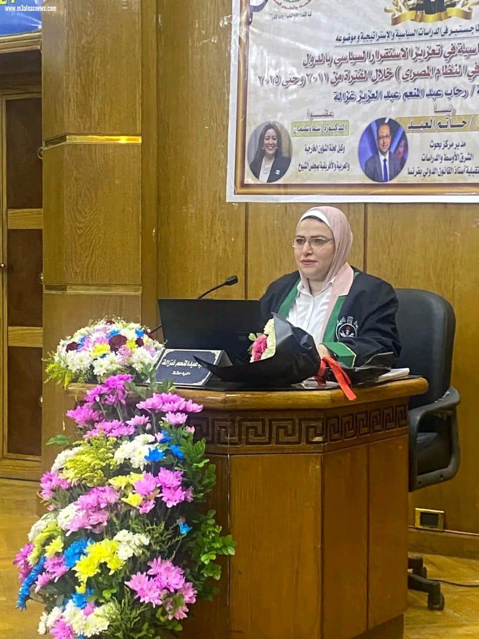 رحاب غزالة تحصل على الماجستير في الدراسات السياسية والاستراتيجية 