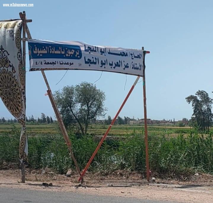 اولا أبوالنجا بكفر الشيخ ينظمون أكبر وليمه فى مصر الجمعه 