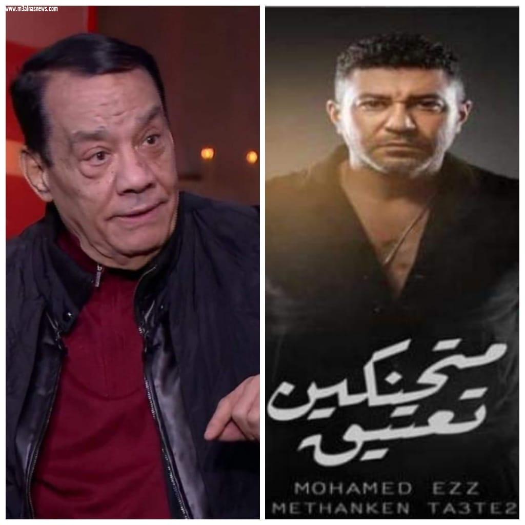 بسبب أغنية «متحنكين تعتيق» حلمي بكر يُهاجم محمد عز ( أعرف التفاصيل)