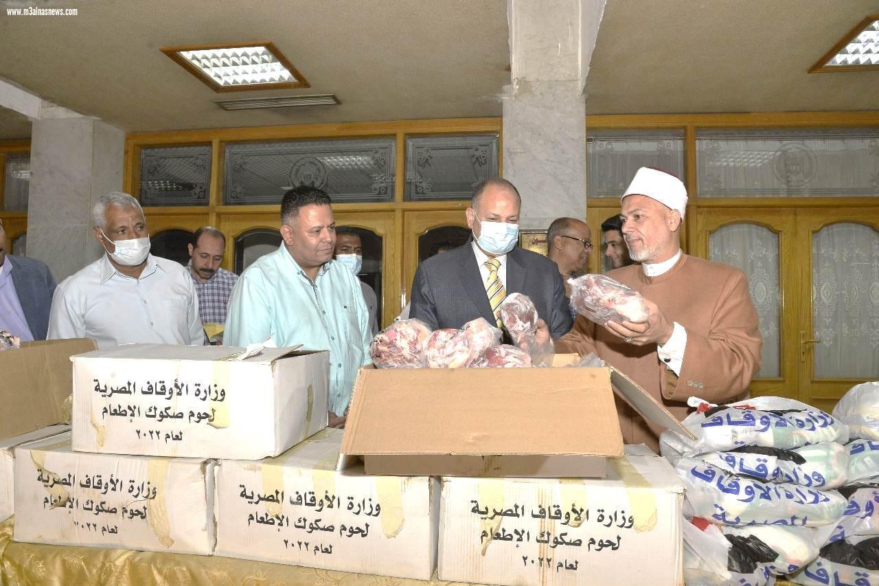 محافظ أسيوط يعلن انطلاق قافلة وزارة الاوقاف لتوزيع 29 طن من لحوم صكوك الاطعام و35 ألف شنطة غذائية بالقرى الأكثر احتياجاً بالمحافظة