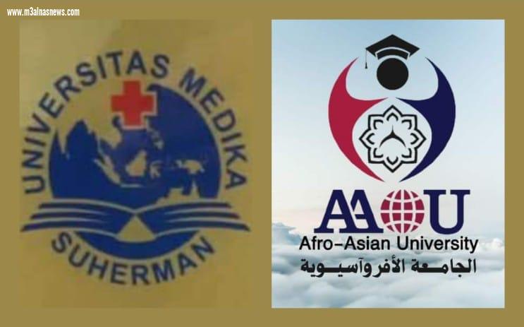 الجامعة الأفروآسيوية توقع بروتوكول رسمي مع جامعة ميديكا سوهرمان بإندونيسيا