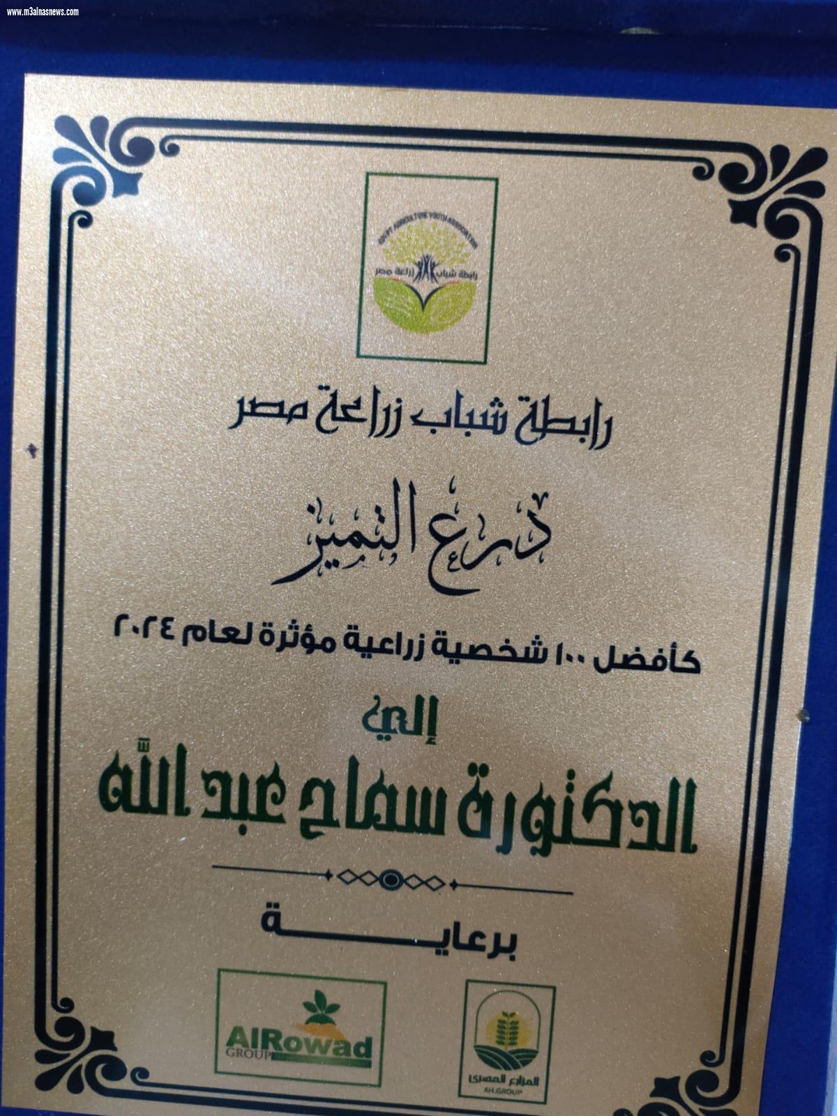 لأول مرة  فى تاريخ الوطن العربى ابنة كفر الشيخ الدكتورة سماح عبدالله مرعي تحكم سيطرتها على الصدارة فى المراكز العلمية عالمياً وافريقيا و محلياً