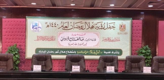 عاجل|| الافتاء تعلن الجمعة أول ايام شهر رمضان