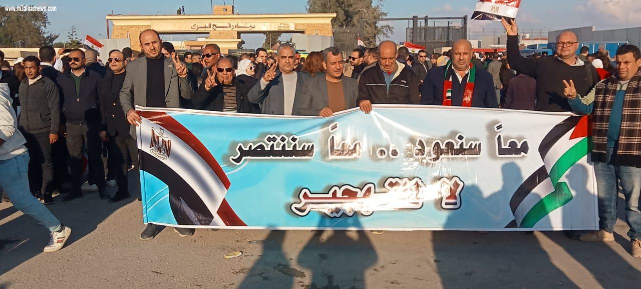 أهالي كفر الشيخ من معبر رفح.. نؤيد قرارات الرئيس السيسي.. لا التهجير