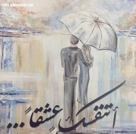 أتنفس عشقا ... بقلم: أميرة رفعت محمد