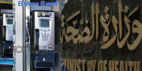 «خطوط ساخنة لتقديم الدعم النفسي للمواطنين لمواجهة «كورونا»