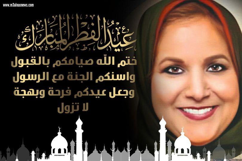 فرحة عيد بطعم جديد