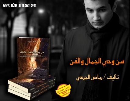 ​بالصور| ندوة لمناقشة كتاب 