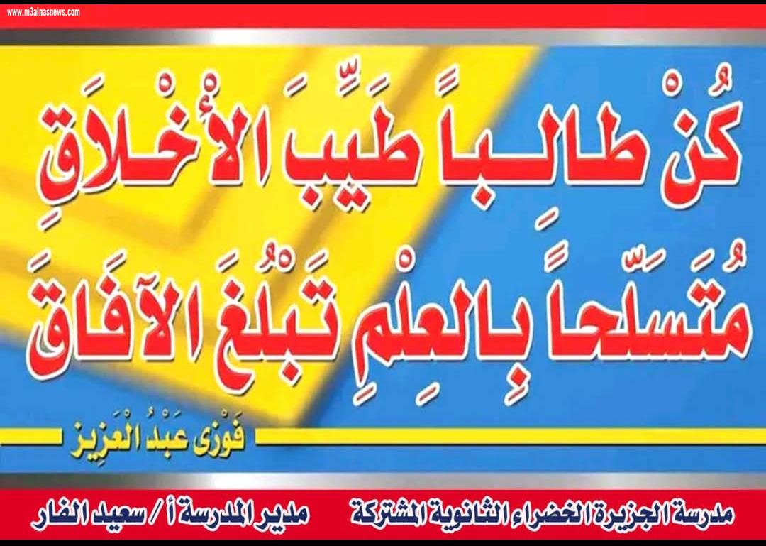 معلم رياضيات بكفرالشيخ يكتب خواطر لتعليم الصغار