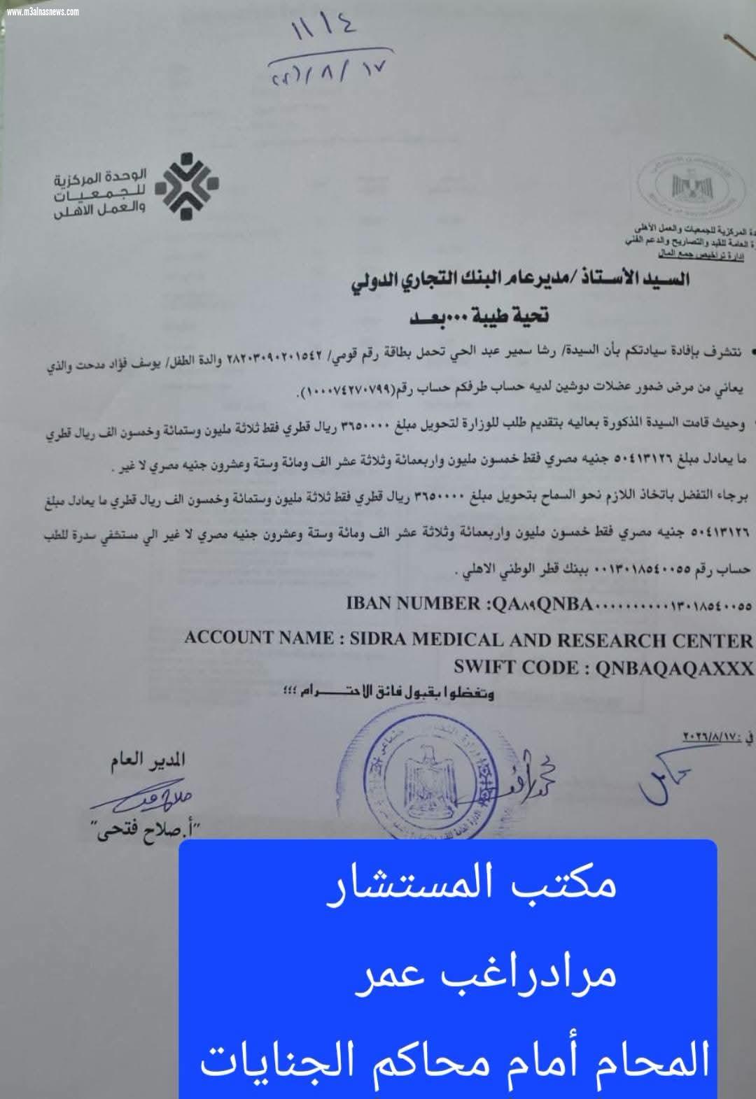 بالمستندات.. محامي الطفل يوسف يعلن سفره للعلاج ويكشف تفاصيل الإجراءات